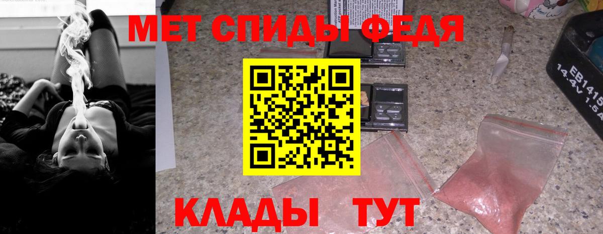 АМФЕТАМИН Premium Горно-Алтайск
