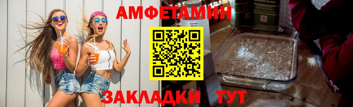 Amphetamine 98% Горно-Алтайск