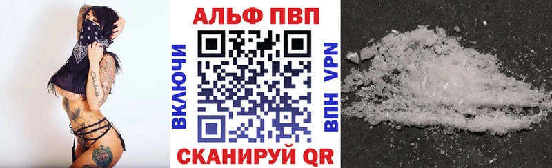 Alfa_PVP VHQ  Горно-Алтайск 