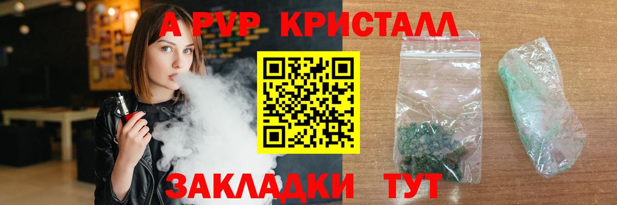 Alfa_PVP  Вход с VPN  Alfa_PVP крисы CK  A PVP кристаллы  Горно-Алтайск  A-PVP мука 