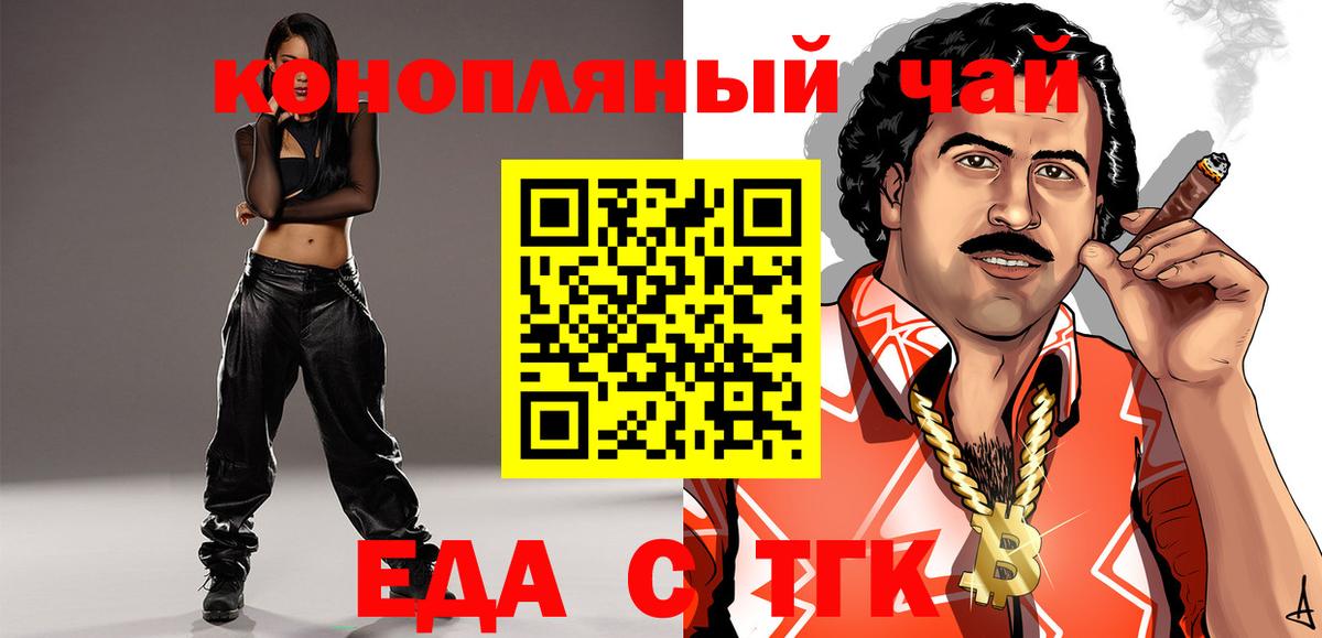 Печенье с ТГК конопля  Горно-Алтайск 