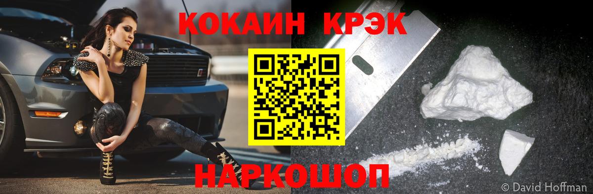 КОКАИН Columbia Горно-Алтайск