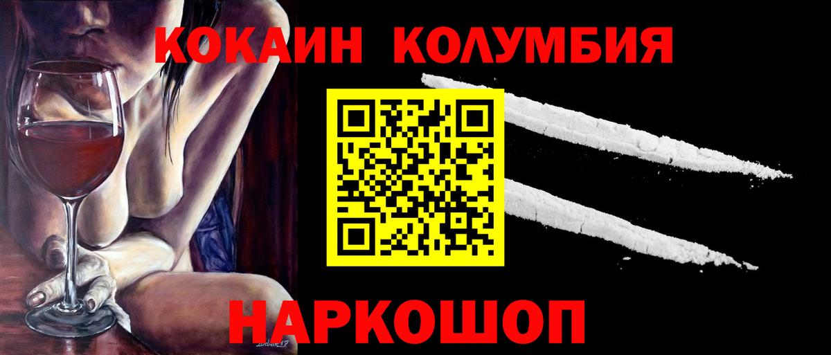 как найти закладки  Cocaine  Горно-Алтайск  Cocaine VHQ 