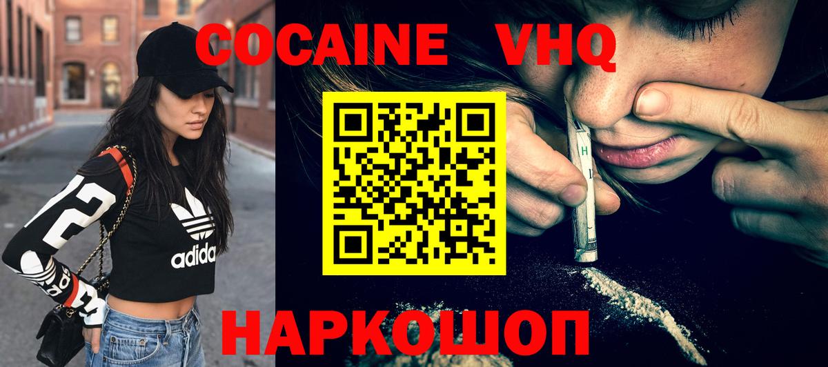Cocaine Fish Scale Горно-Алтайск