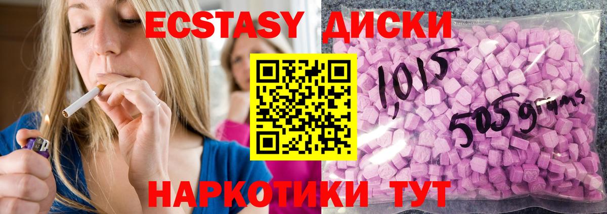 Ecstasy mix Горно-Алтайск