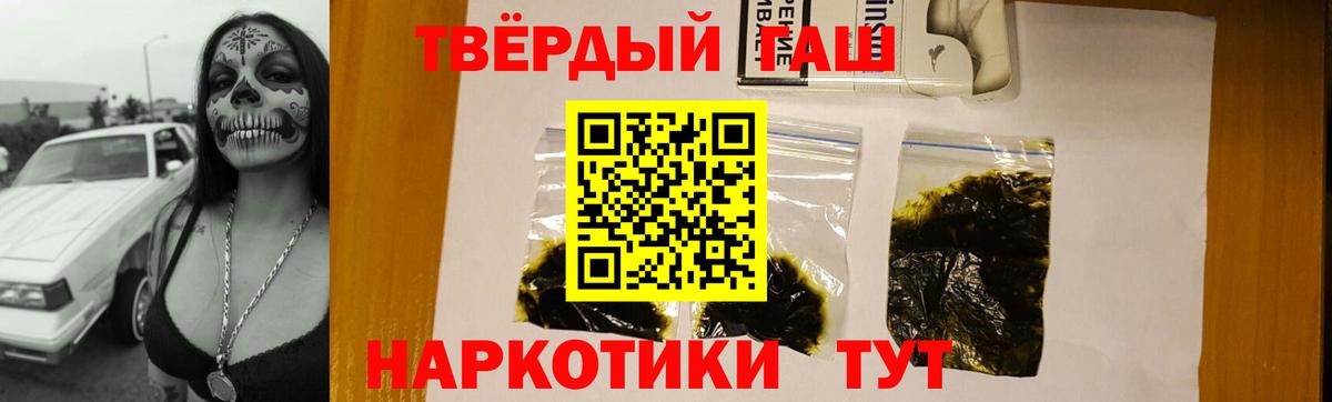 сколько стоит  Вход с VPN  Горно-Алтайск  ГАШИШ VHQ 