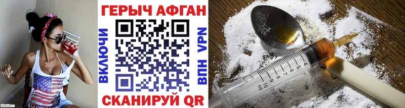 закладка  Горно-Алтайск  Героин Heroin 