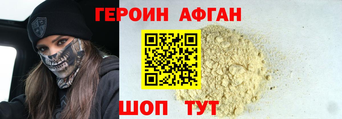 Горно-Алтайск  ГЕРОИН герыч  Вход с VPN 