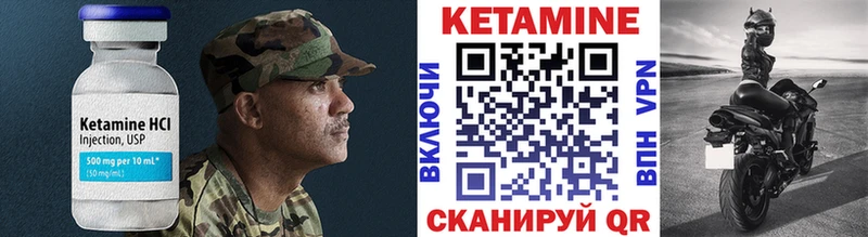 Кетамин VHQ  Горно-Алтайск 