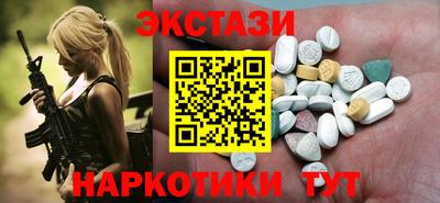 МДМА Бийск