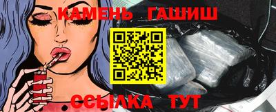 гашишное масло Бийск