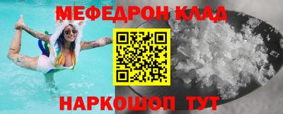 мефедрон VHQ Абакан