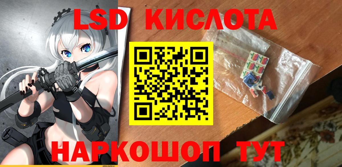 LSD-25 экстази ecstasy Горно-Алтайск