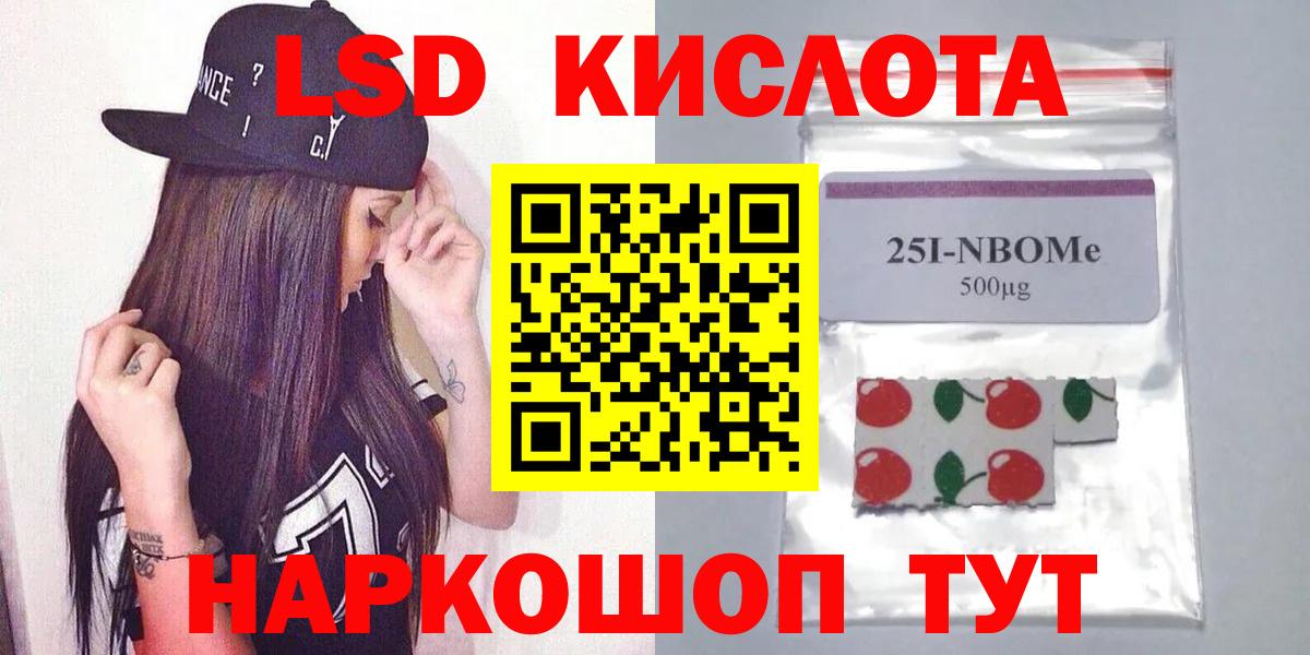 ЛСД экстази кислота Горно-Алтайск