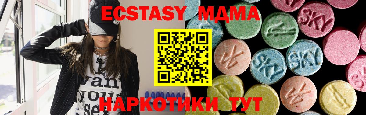 MDMA  Вход с VPN  Горно-Алтайск  МДМА VHQ  MDMA молли 