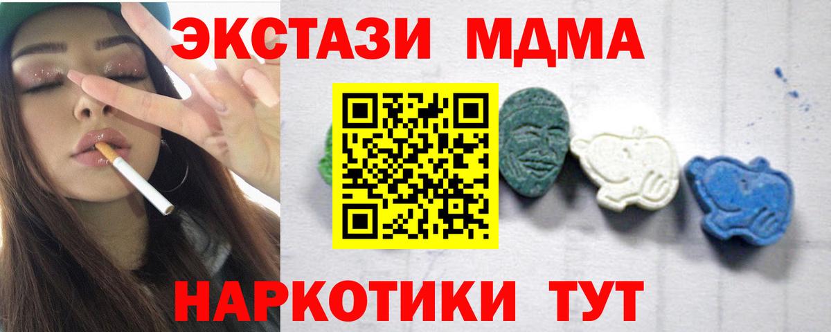 MDMA кристаллы Горно-Алтайск