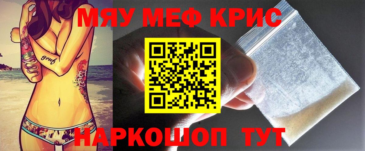 Меф  наркота  Вход с VPN  Горно-Алтайск  Мефедрон кристаллы  Мефедрон VHQ 