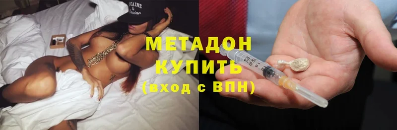 Метадон methadone  где найти наркотики  Горно-Алтайск 