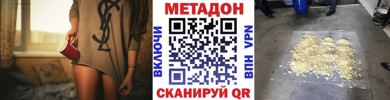 МЕТАДОН methadone  нарко площадка наркотические препараты  Горно-Алтайск  кракен ТОР 
