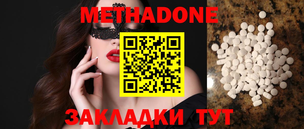 МЕТАДОН мёд  blacksprut   Вход с VPN  это состав  Метадон белоснежный  Горно-Алтайск 