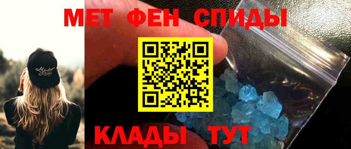 Первитин винт Горно-Алтайск