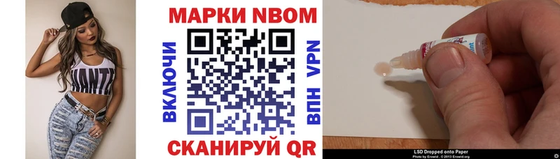 что такое   Горно-Алтайск  Марки 25I-NBOMe 1,5мг 