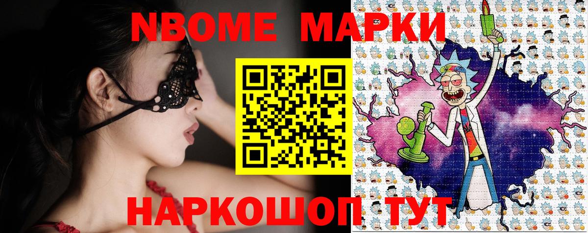 Марки N-bome 1,5мг  Марки N-bome 1,5мг  Горно-Алтайск 