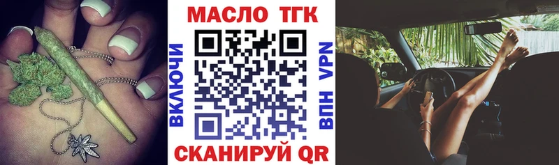 ТГК концентрат  магазин продажи наркотиков  Горно-Алтайск 