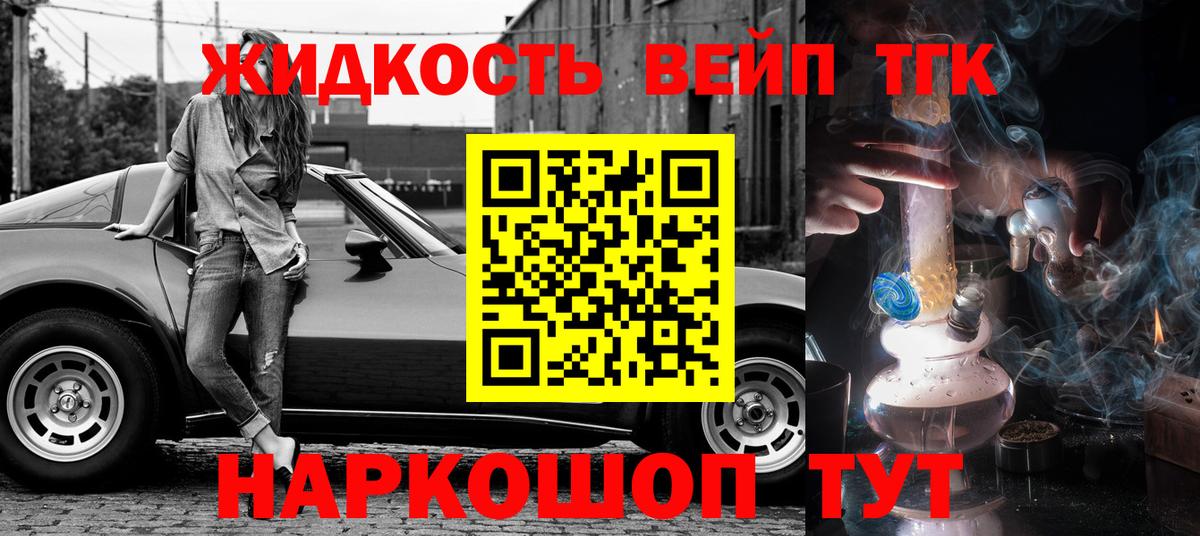 Дистиллят ТГК концентрат  Дистиллят ТГК Wax  Горно-Алтайск 